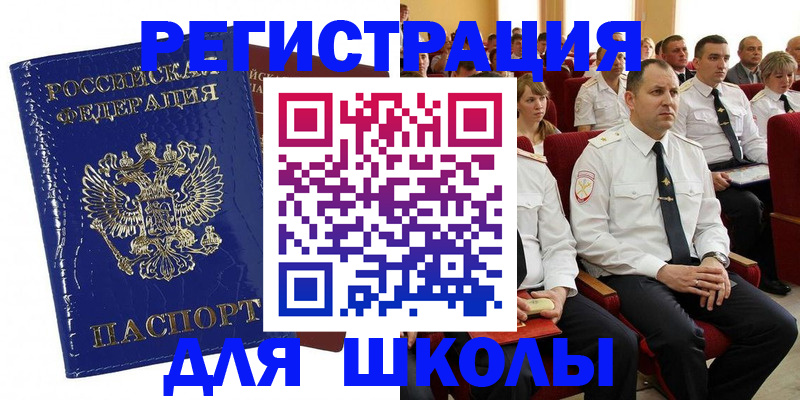 купить прописку в Ворсме