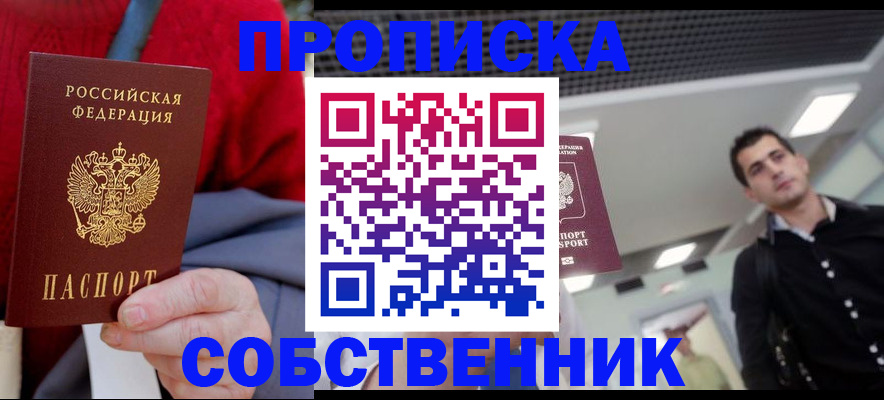 временная регистрация 2025 в Ворсме