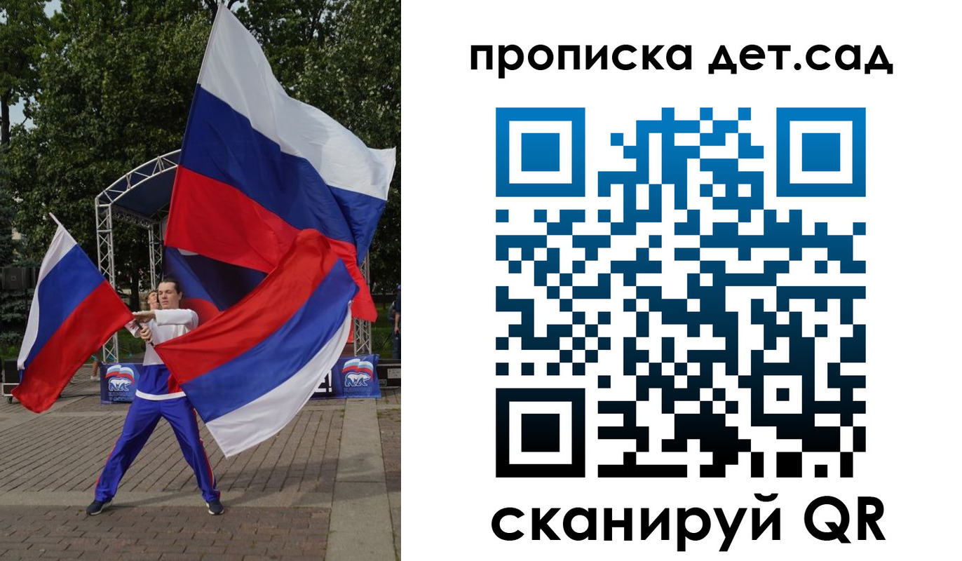прописка ребенка в Ворсме