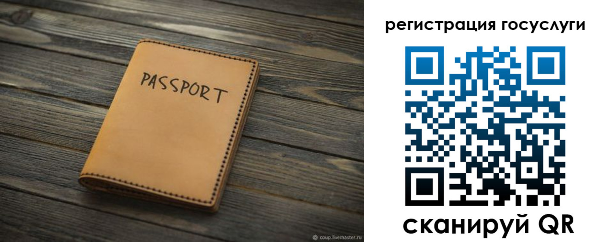 миграционный учет в Ворсме
