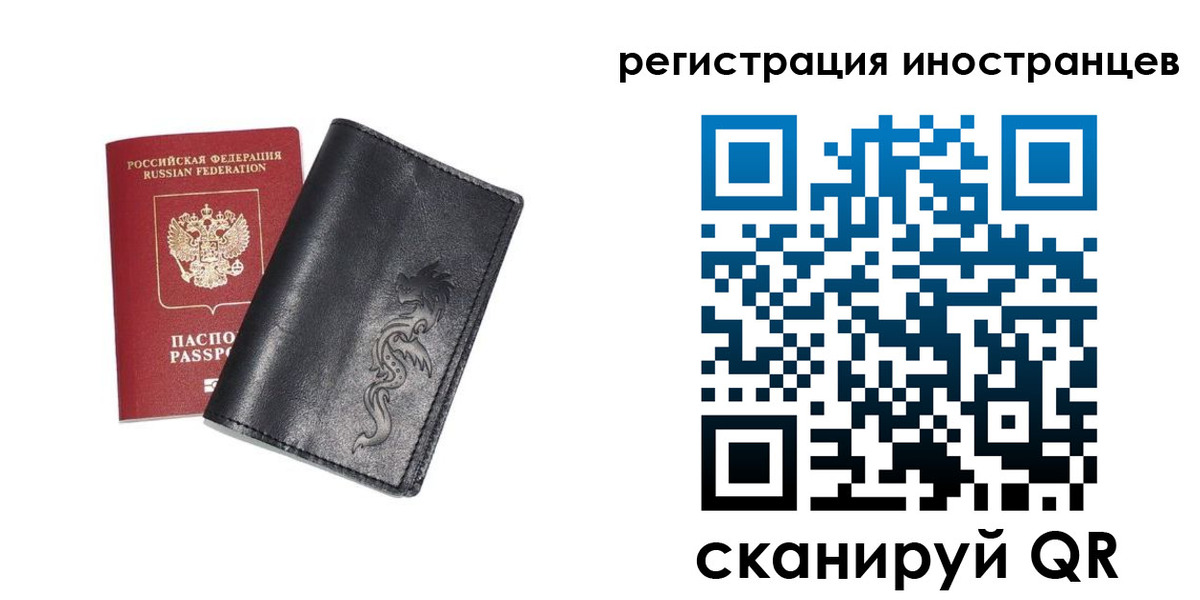 прописка 2025 в Ворсме