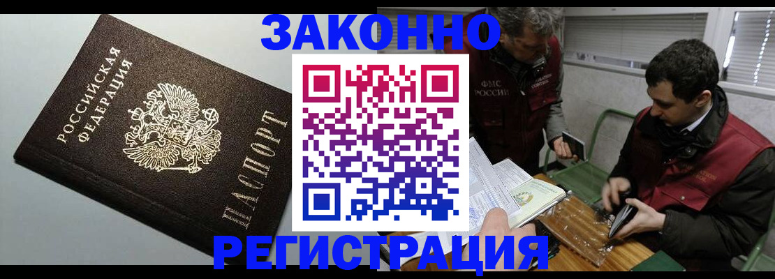 где прописаться в Ворсме