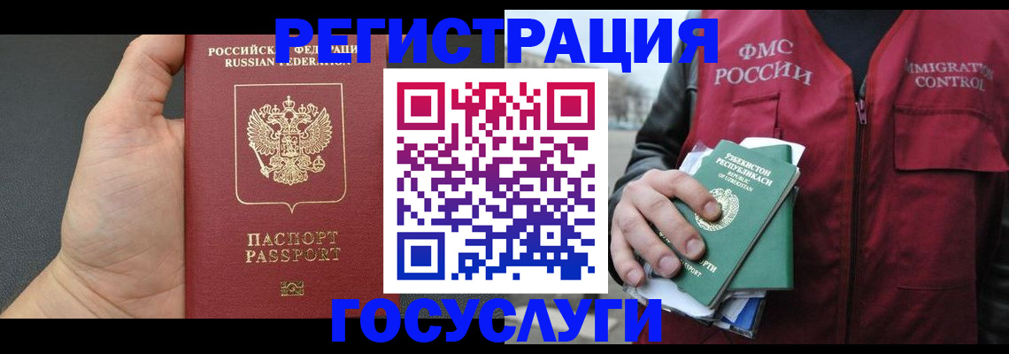 прописка от собственника в Ворсме