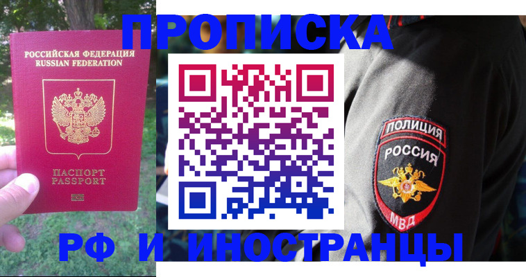 пропишу в квартире в Ворсме