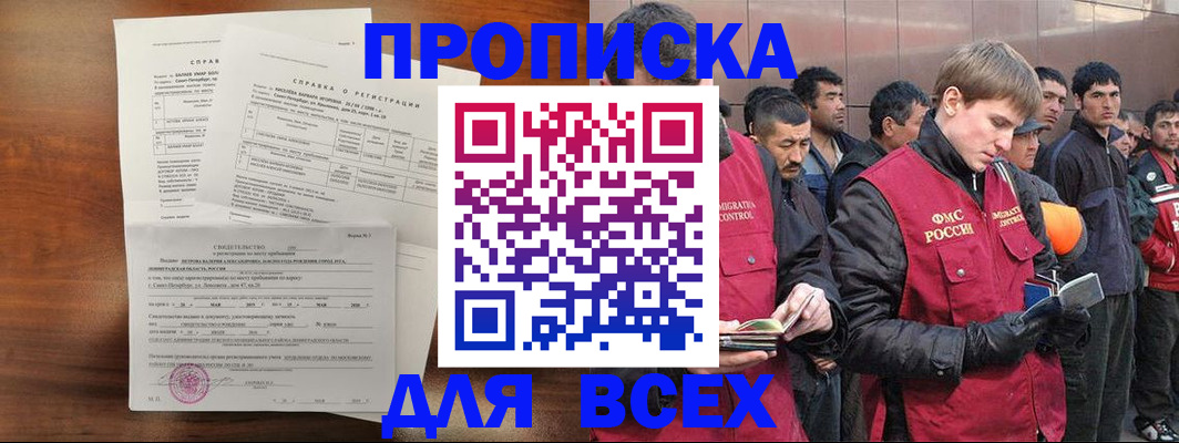регистрация в Ворсме